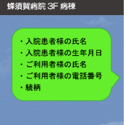 当院の承認後、トーク画面に以下を送信お願いいたします。